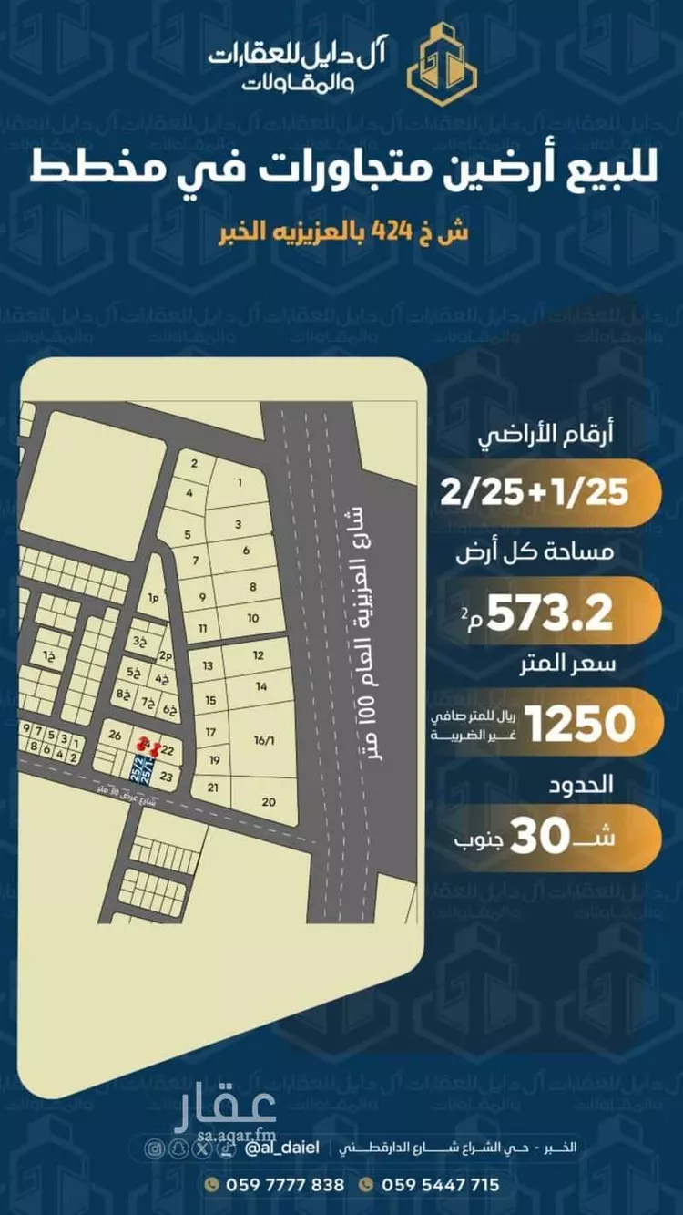 أرض للبيع في حي اللؤلؤ, مدينة الخبر, المنطقة الشرقية