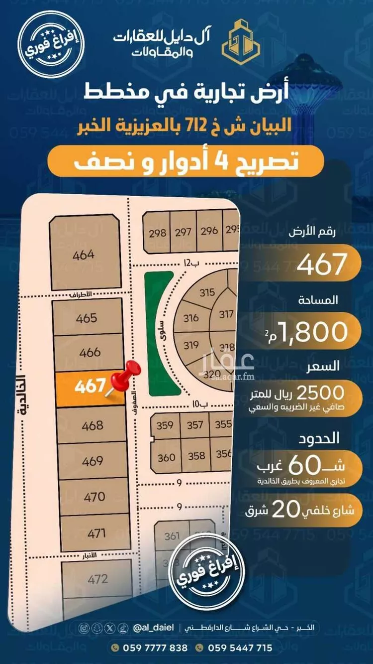 أرض للبيع في حي اللؤلؤ, مدينة الخبر, المنطقة الشرقية صورة 4