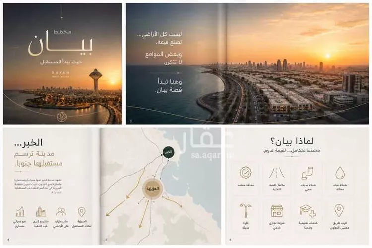 أرض للبيع في شارع الهفوف, حي المها, مدينة الخبر, المنطقة الشرقية صورة 2