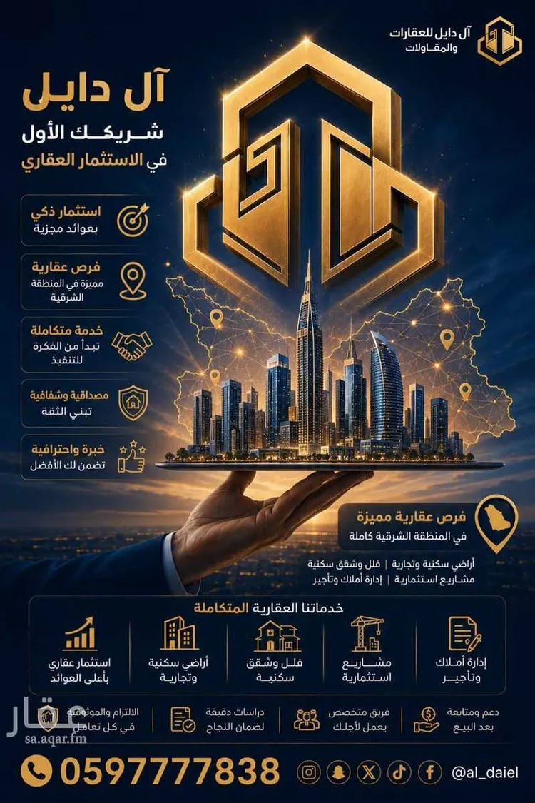 أرض للبيع في شارع الهفوف, حي المها, مدينة الخبر, المنطقة الشرقية صورة 2
