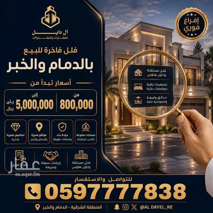 عمارة للبيع في حي الأمانة, مدينة الدمام, المنطقة الشرقية