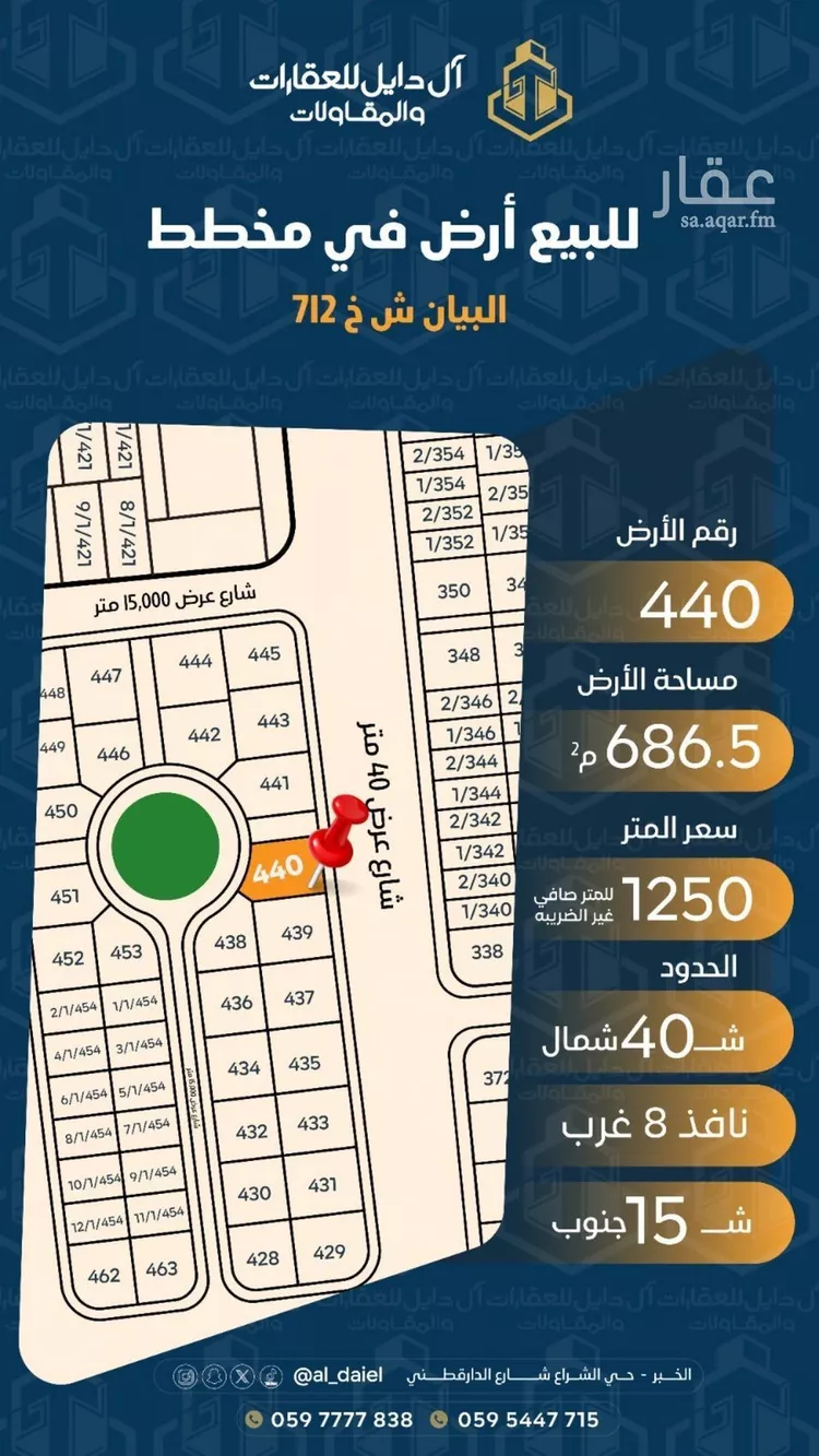 أرض للبيع في حي المها, مدينة الخبر, المنطقة الشرقية صورة 2