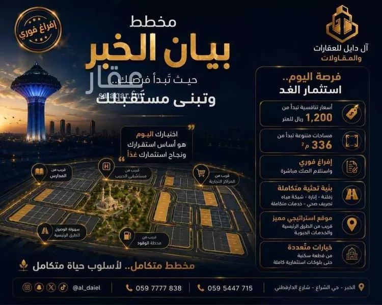 أرض للبيع في شارع الهفوف, حي المها, مدينة الخبر, المنطقة الشرقية صورة 5