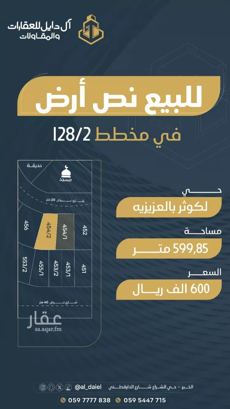 أرض للبيع في شارع ابو سعد بن النفيس, حي الكوثر, مدينة الخبر, المنطقة الشرقية