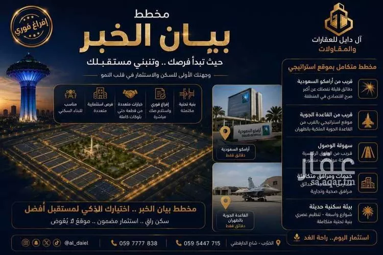 أرض للبيع في شارع الهفوف, حي المها, مدينة الخبر, المنطقة الشرقية