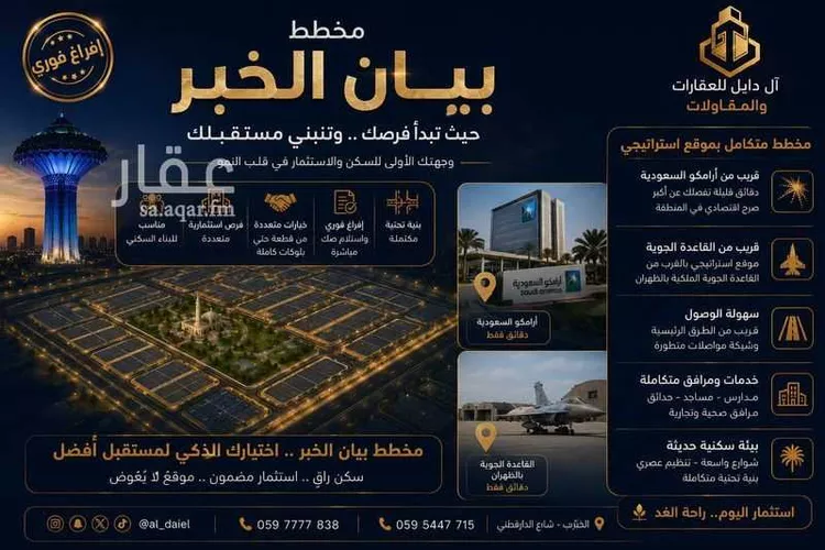 Building for Sale in Dammam As Sadafah