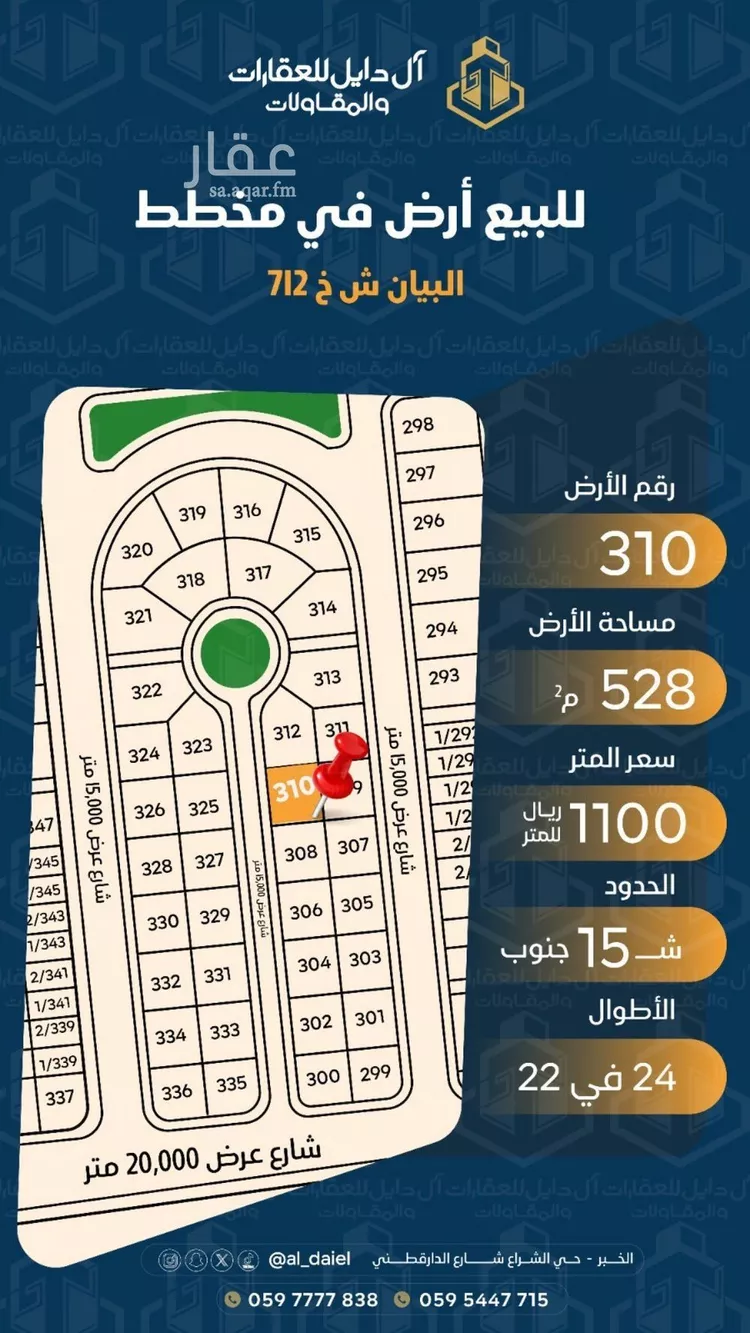 أرض للبيع في حي المها, مدينة الخبر, المنطقة الشرقية صورة 5