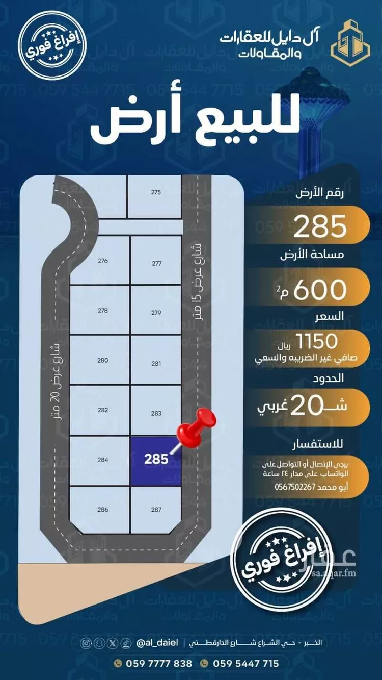 أرض للبيع في حي اللؤلؤ, مدينة الخبر, المنطقة الشرقية صورة 2
