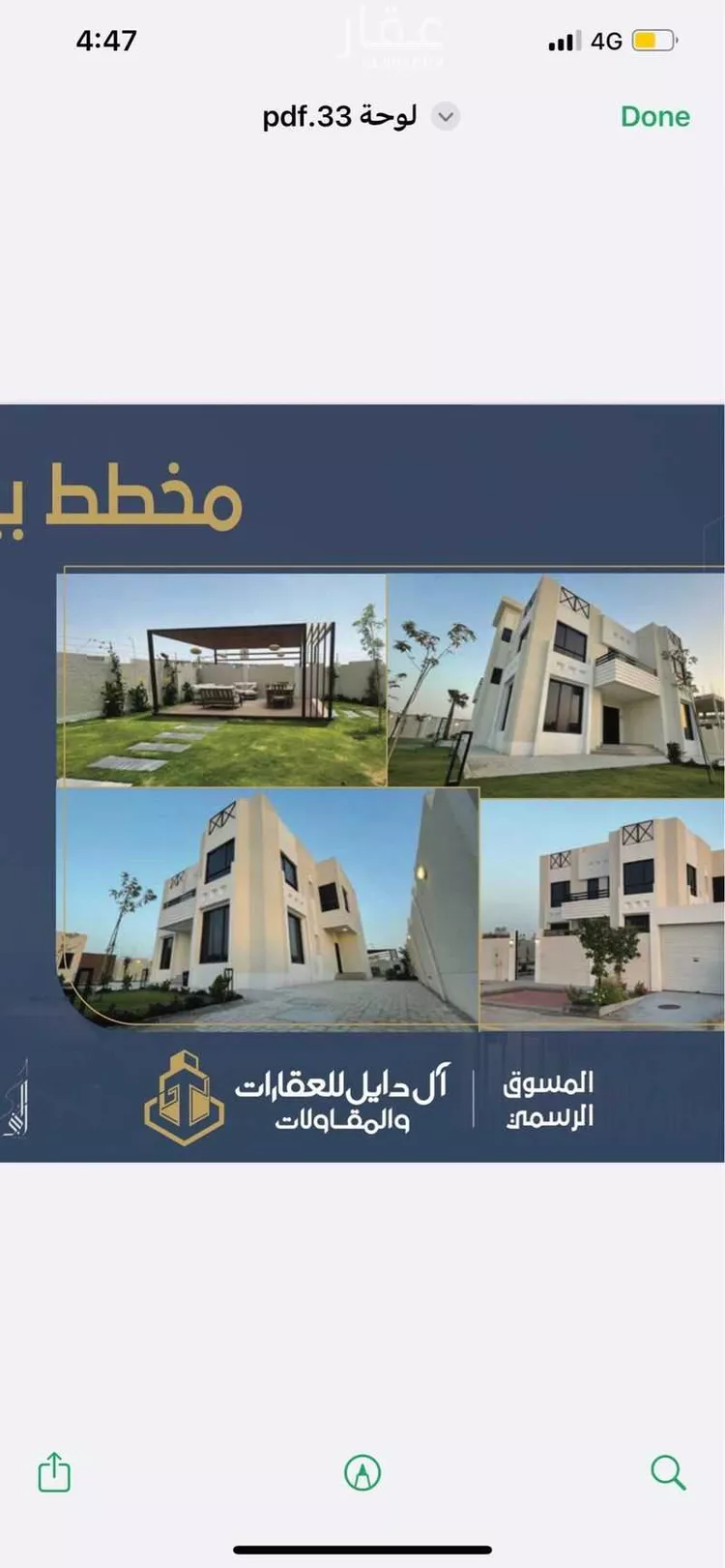 عمارة للبيع في شارع ابوعبد الله الهاشمي, حي الراكة الشمالية, مدينة الدمام, المنطقة الشرقية صورة 4