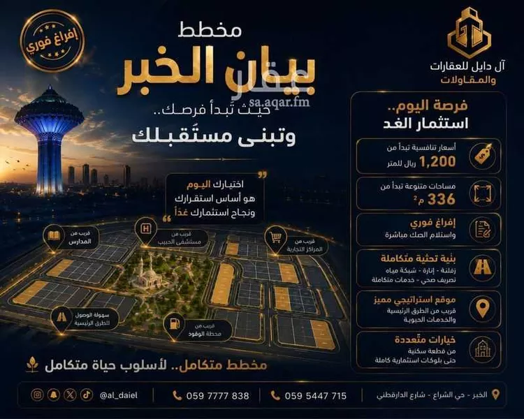 أرض للبيع في شارع الهفوف, حي المها, مدينة الخبر, المنطقة الشرقية صورة 2