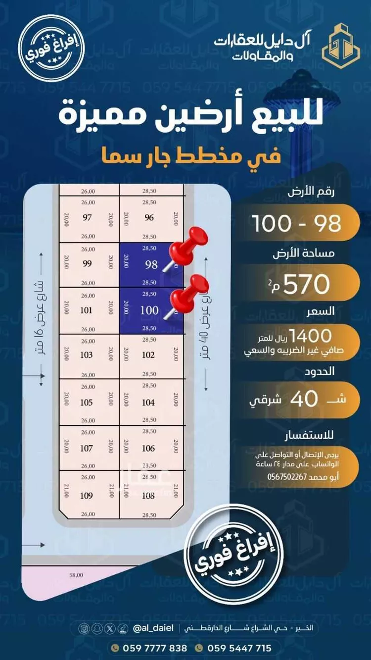 أرض للبيع في حي اللؤلؤ, مدينة الخبر, المنطقة الشرقية صورة 3