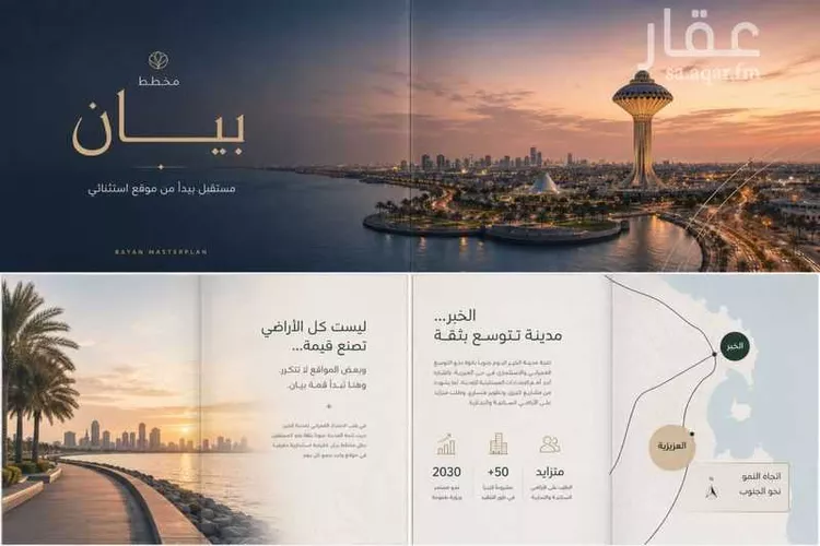 أرض للبيع في شارع الهفوف, حي المها, مدينة الخبر, المنطقة الشرقية