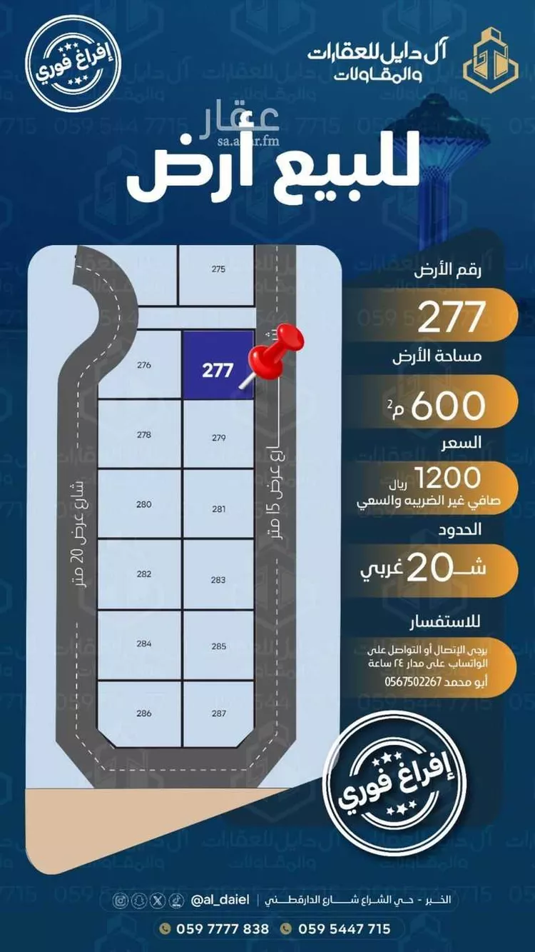 أرض للبيع في حي اللؤلؤ, مدينة الخبر, المنطقة الشرقية