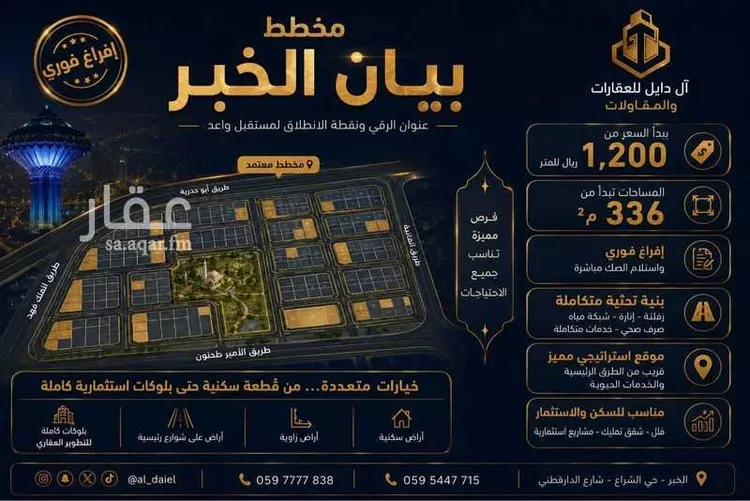 أرض للبيع في شارع الهفوف, حي المها, مدينة الخبر, المنطقة الشرقية 6