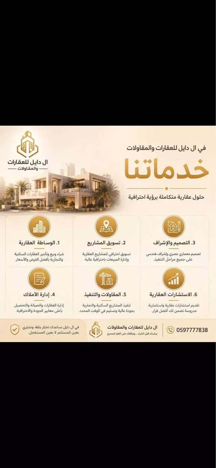 أرض للبيع في شارع الهفوف, حي المها, مدينة الخبر, المنطقة الشرقية صورة 3