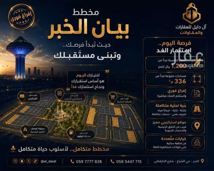 أرض للبيع في شارع العطايف, حي المها, مدينة الخبر, المنطقة الشرقية صورة 2