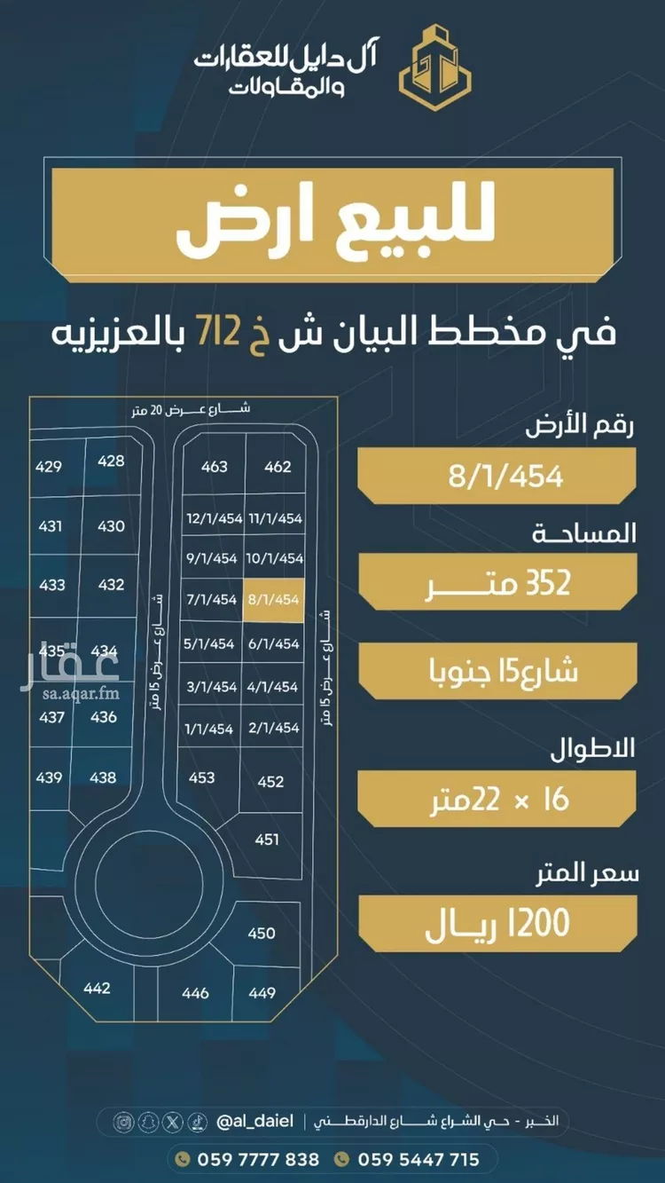 أرض للبيع في شارع العطايف, حي المها, مدينة الخبر, المنطقة الشرقية