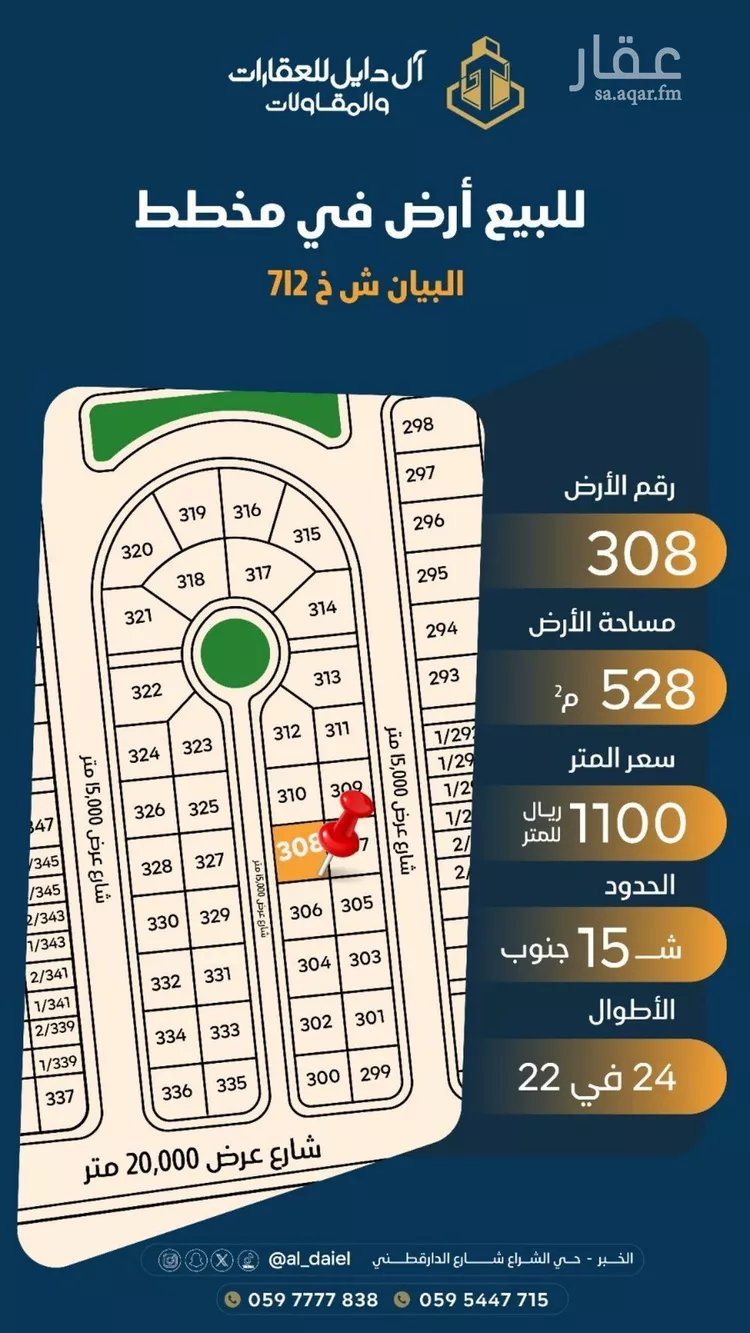 أرض للبيع في حي المها, مدينة الخبر, المنطقة الشرقية صورة 5