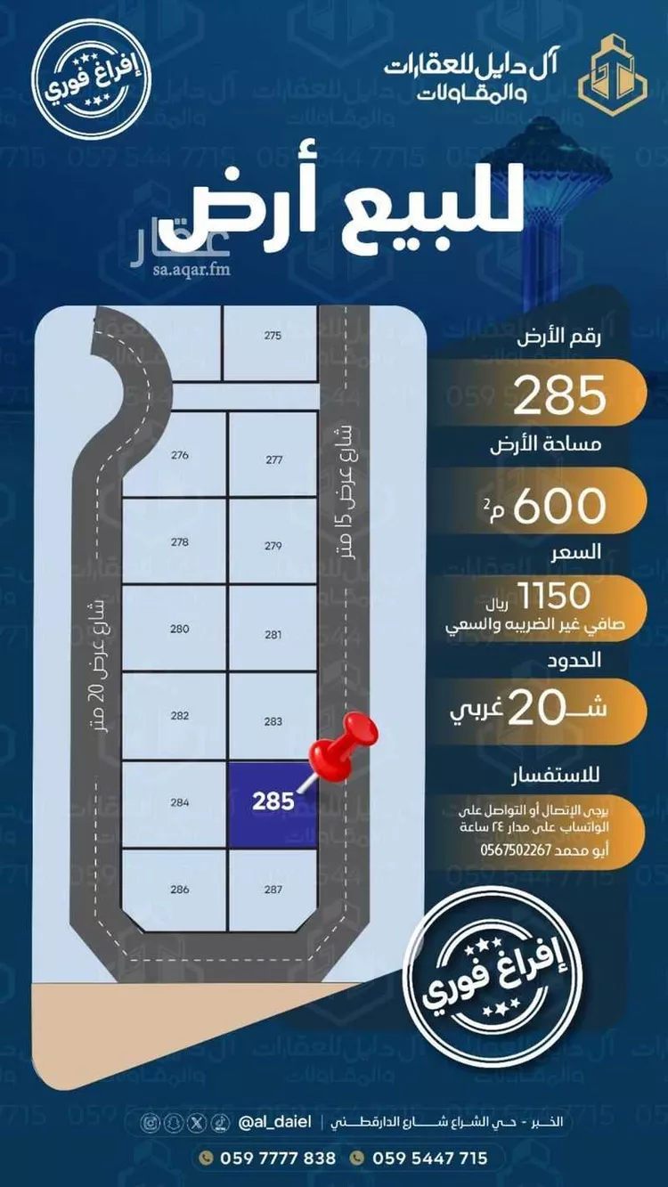 أرض للبيع في حي اللؤلؤ, مدينة الخبر, المنطقة الشرقية صورة 2