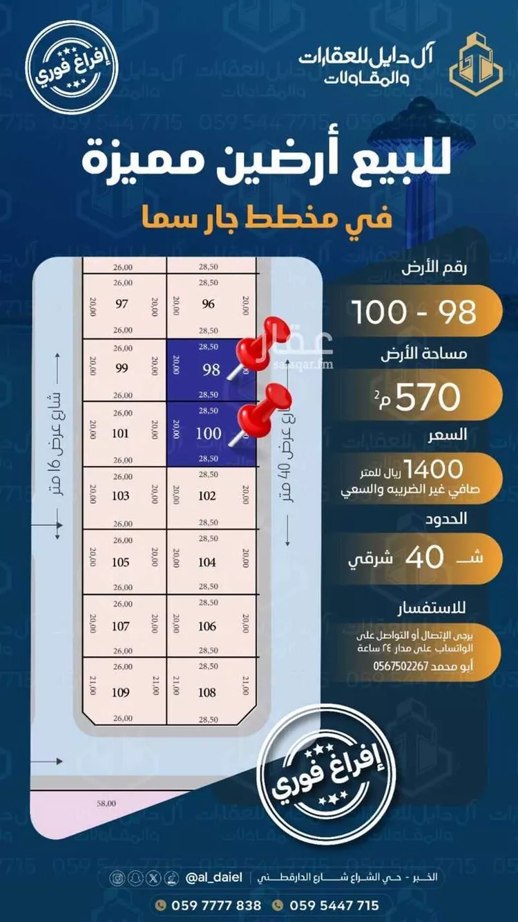 أرض للبيع في حي اللؤلؤ, مدينة الخبر, المنطقة الشرقية صورة 3
