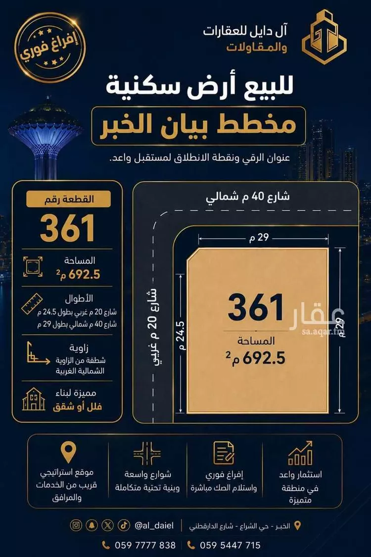 أرض للبيع في شارع الهفوف, حي المها, مدينة الخبر, المنطقة الشرقية صورة 3