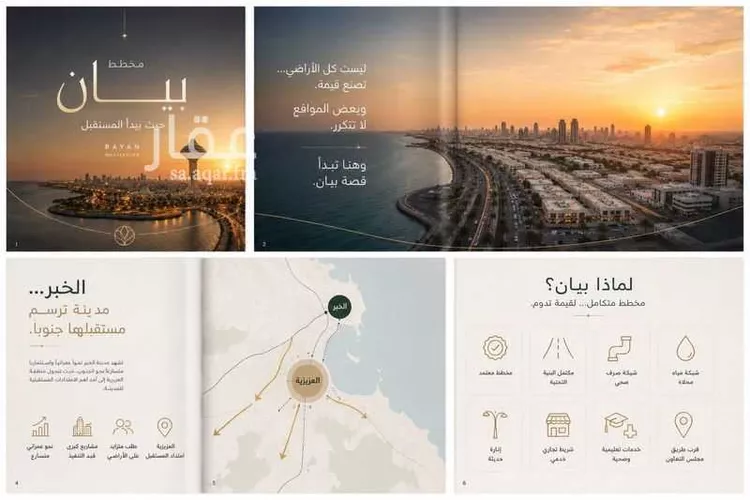 أرض للبيع في شارع الهفوف, حي المها, مدينة الخبر, المنطقة الشرقية صورة 2