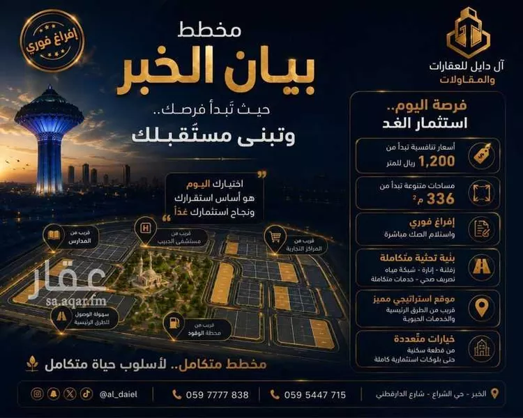 أرض للبيع في شارع الهفوف, حي المها, مدينة الخبر, المنطقة الشرقية صورة 2