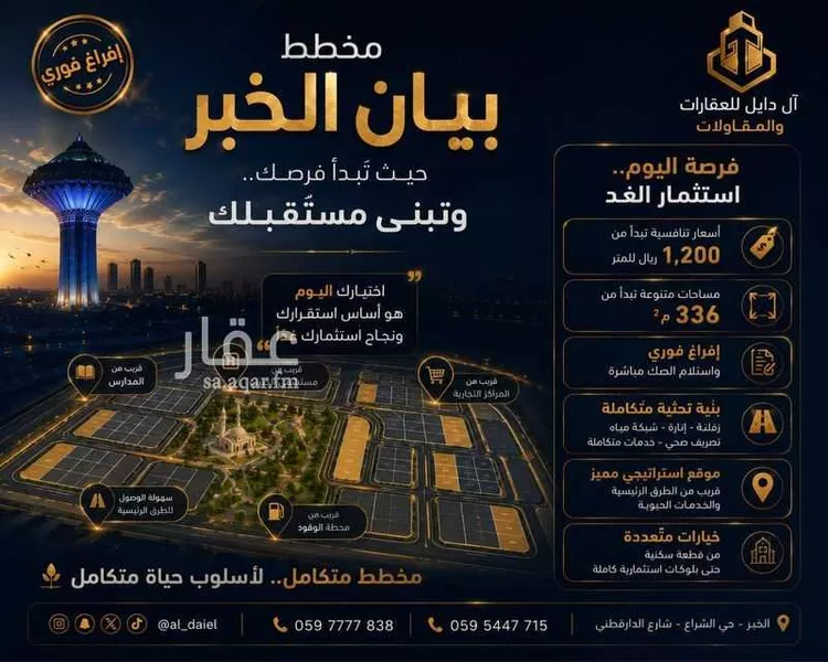 أرض للبيع في شارع العطايف, حي المها, مدينة الخبر, المنطقة الشرقية صورة 4