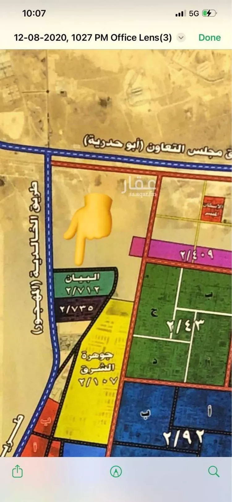 Land for Sale in Al Khobar Al Maha صورة 4