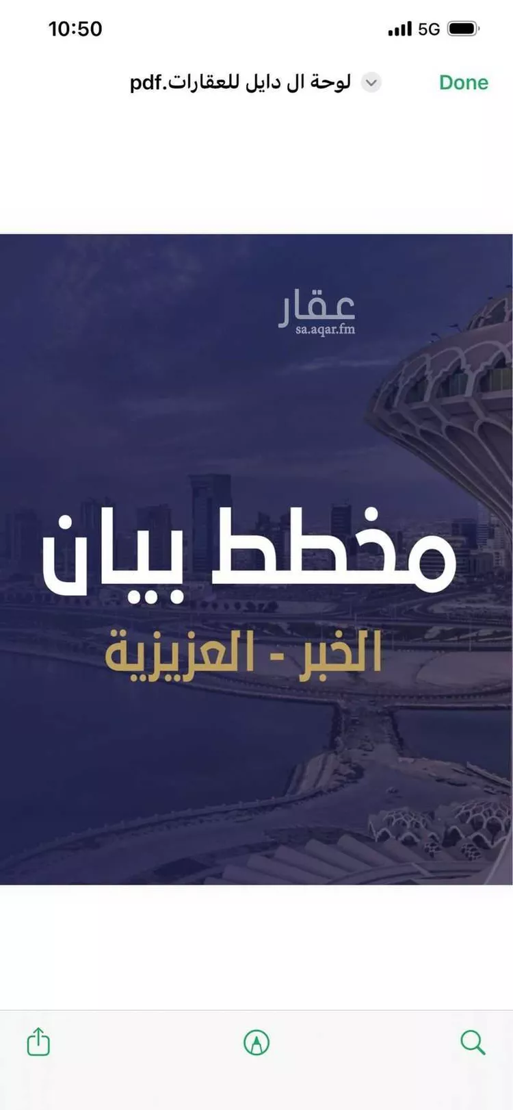 أرض للبيع في حي اللؤلؤ, مدينة الخبر, المنطقة الشرقية صورة 5