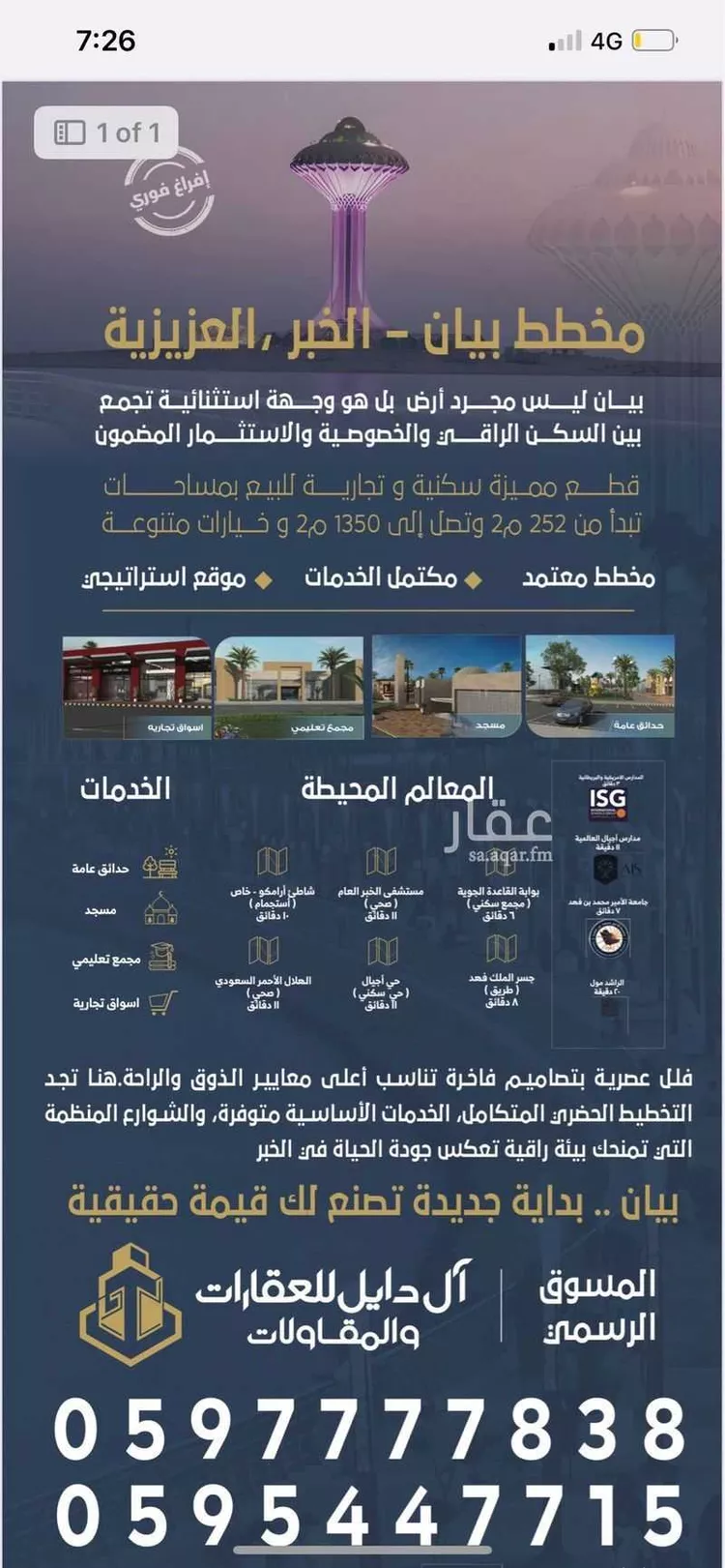 عمارة للبيع في شارع ابوعبد الله الهاشمي, حي الراكة الشمالية, مدينة الدمام, المنطقة الشرقية