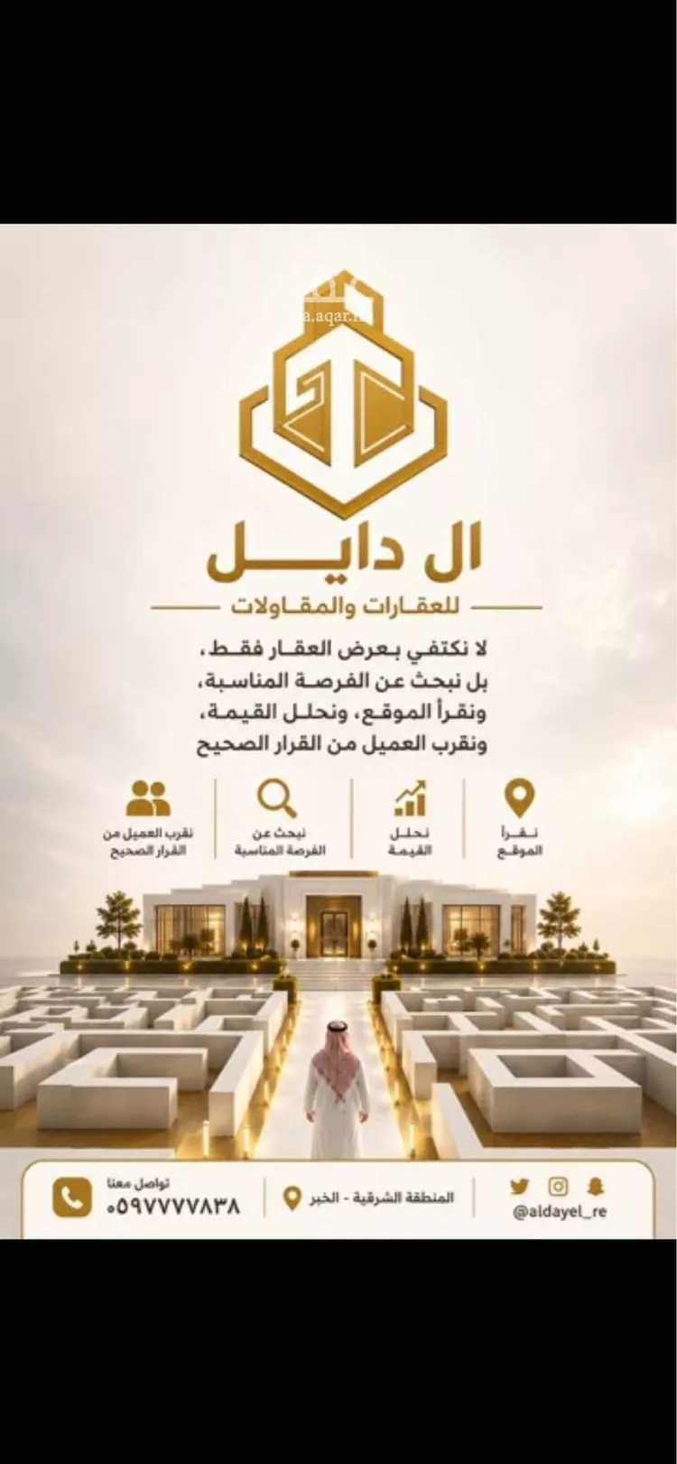 أرض للبيع في شارع الهفوف, حي المها, مدينة الخبر, المنطقة الشرقية صورة 4