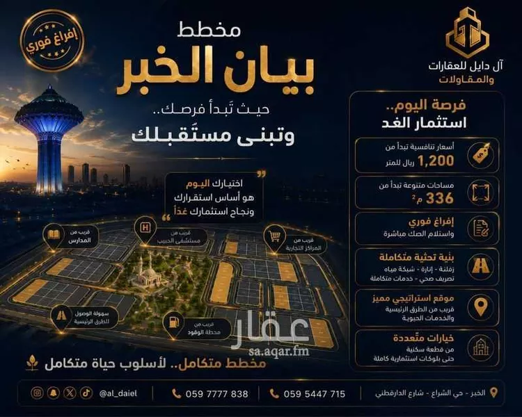 أرض للبيع في شارع 30 غرب العزيزية, حي المها, مدينة الخبر, المنطقة الشرقية صورة 2