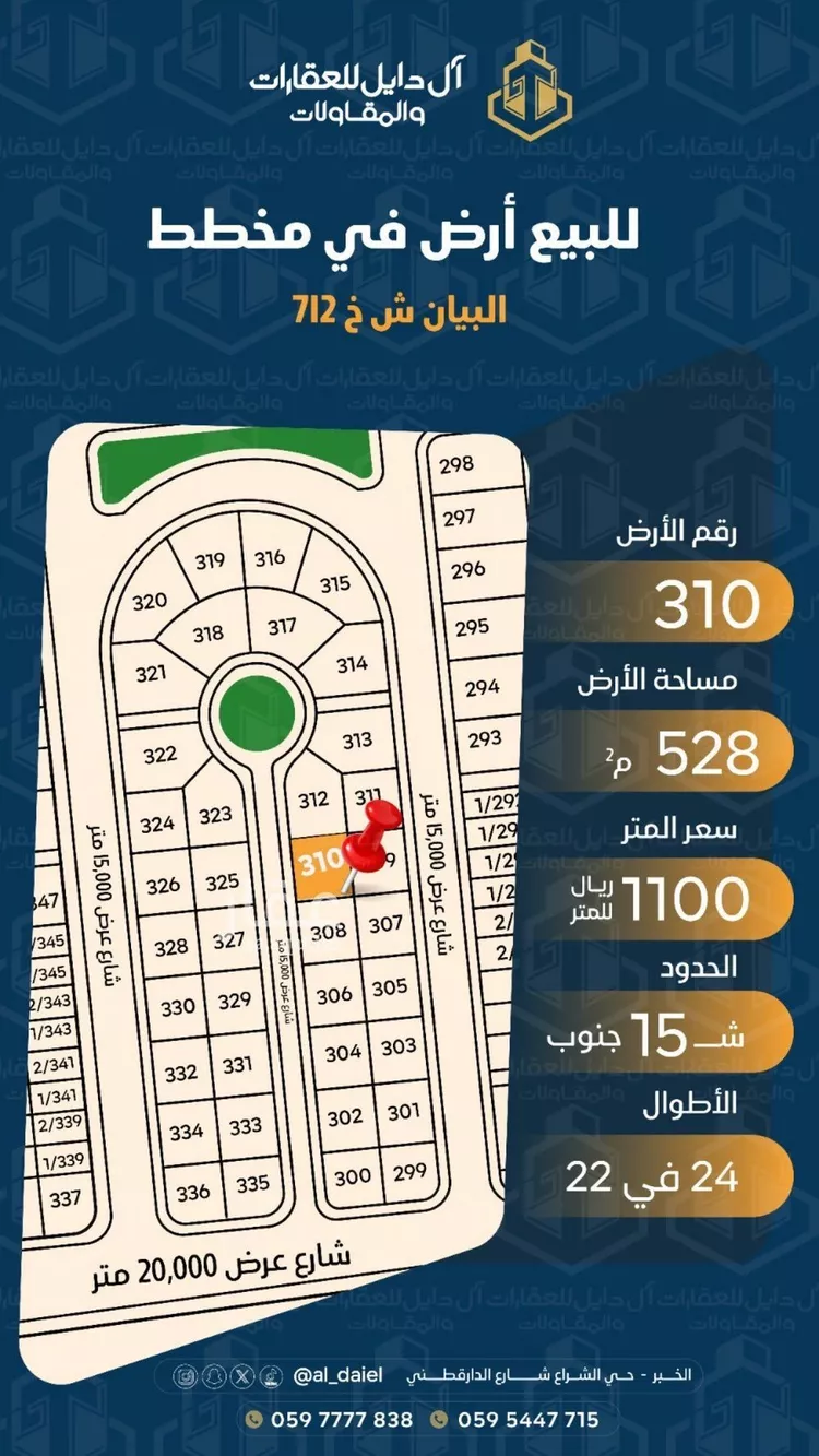 أرض للبيع في شارع 12ب, حي المها, مدينة الخبر, المنطقة الشرقية صورة 5