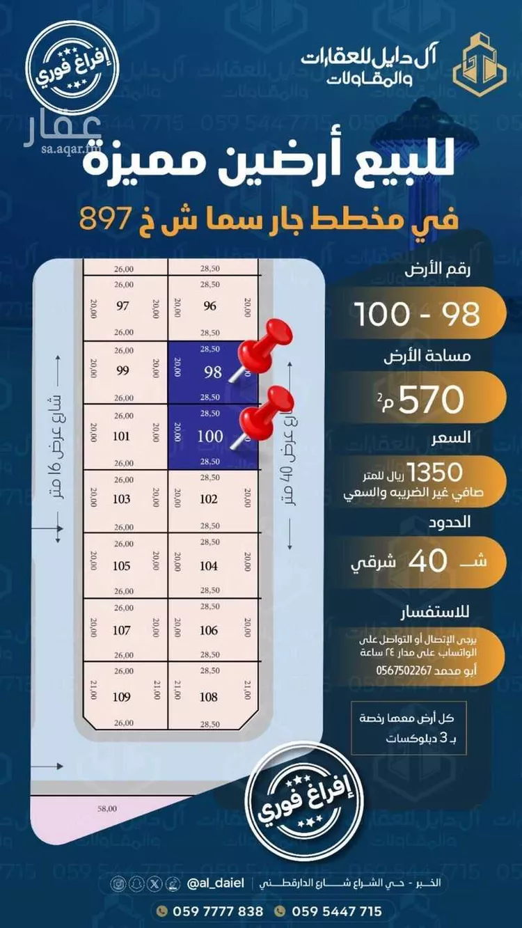 أرض للبيع في حي اللؤلؤ, مدينة الخبر, المنطقة الشرقية صورة 4