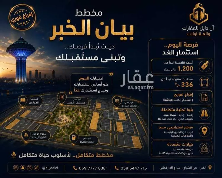 أرض للبيع في شارع الهفوف, حي المها, مدينة الخبر, المنطقة الشرقية 7