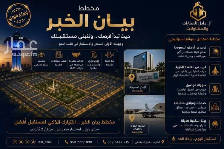 أرض للبيع في شارع الهفوف, حي المها, مدينة الخبر, المنطقة الشرقية صورة 4