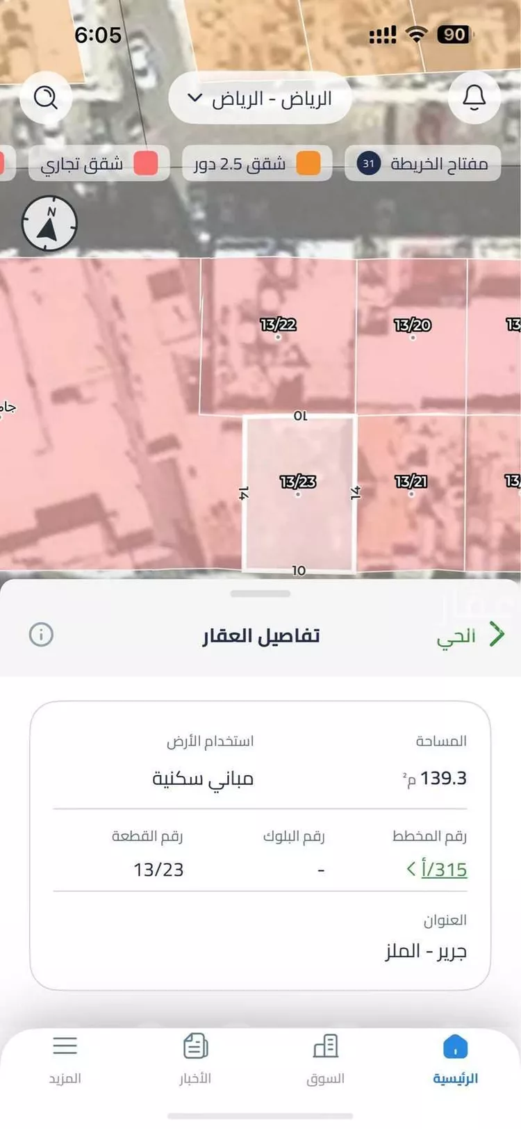 أرض للبيع في شارع الدائرة, حي جرير, مدينة الرياض, منطقة الرياض صورة 2