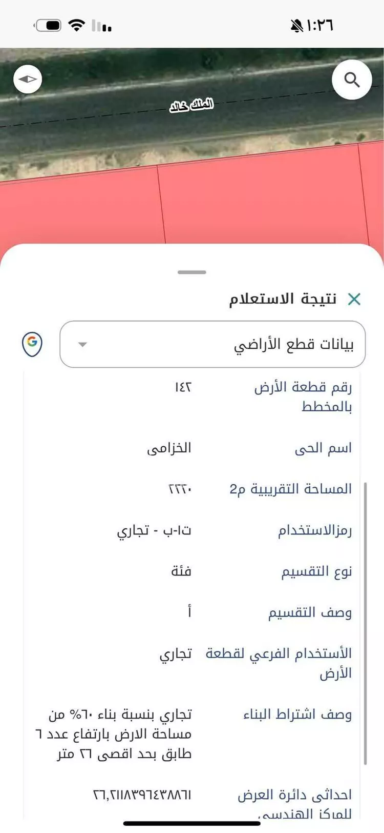 أرض للبيع في شارع الملك خالد , حي الخزامى, مدينة الخبر, المنطقة الشرقية صورة 2