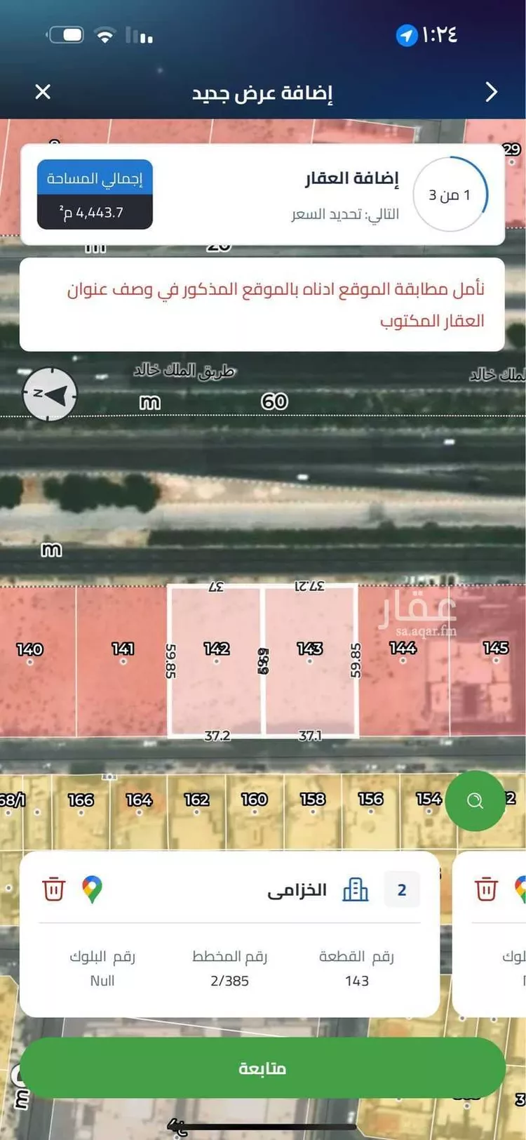 أرض للبيع في شارع الملك خالد , حي الخزامى, مدينة الخبر, المنطقة الشرقية