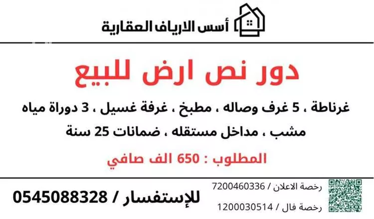 دور للبيع في شارع غرناطة 4, حي غرناطة, مدينة تبوك, منطقة تبوك
