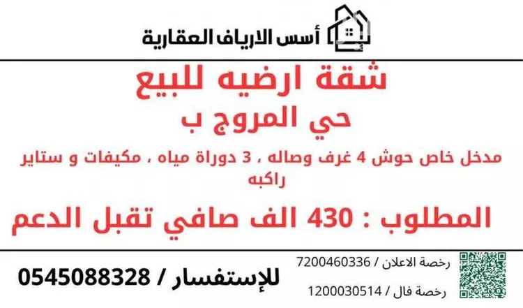 شقة للبيع في شارع الطبري, حي الورود, مدينة تبوك, منطقة تبوك