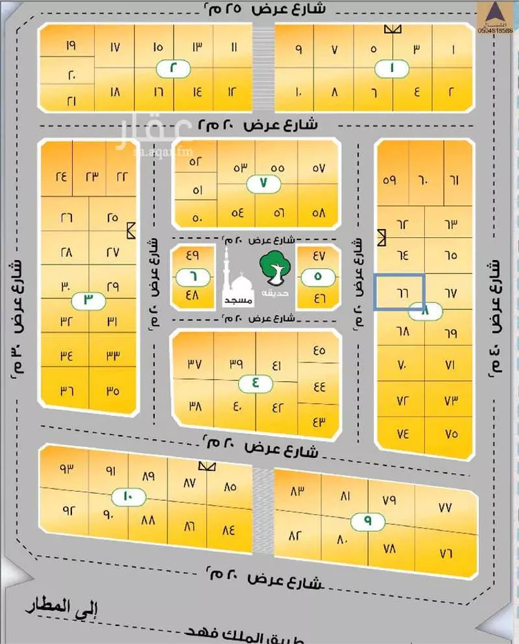 Land for Sale in Dammam King Fahd
