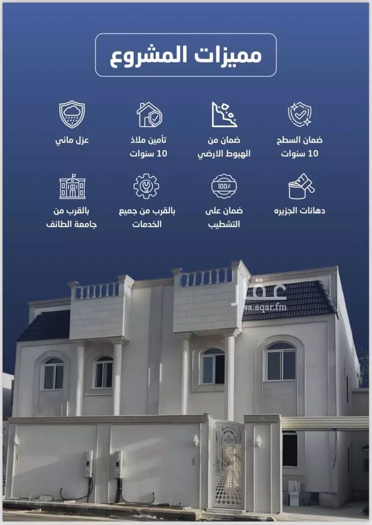 فيلا للبيع في شارع ابي منصور, حي السناح, مدينة امارة منطقة مكة المكرمة - الطائف, منطقة مكة المكرمة صورة 2