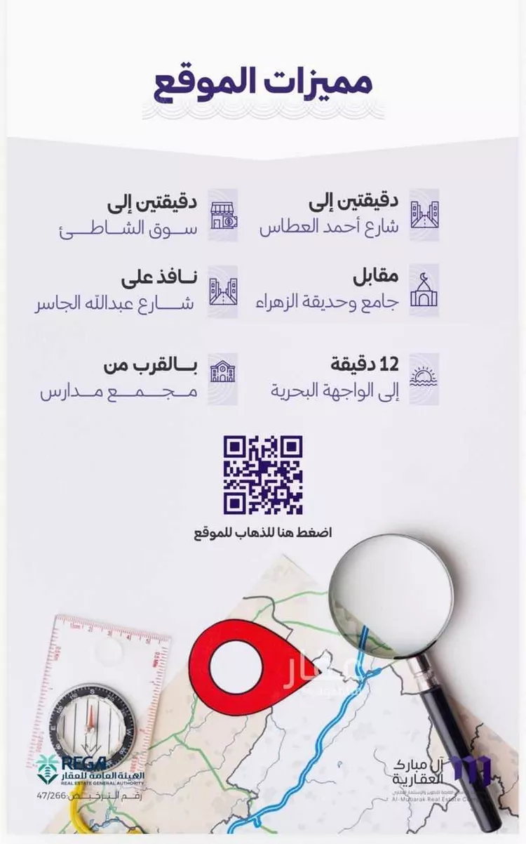 شقة للبيع في شارع سنان بن عرقه, حي الزهراء, مدينة جدة, منطقة مكة المكرمة صورة 3