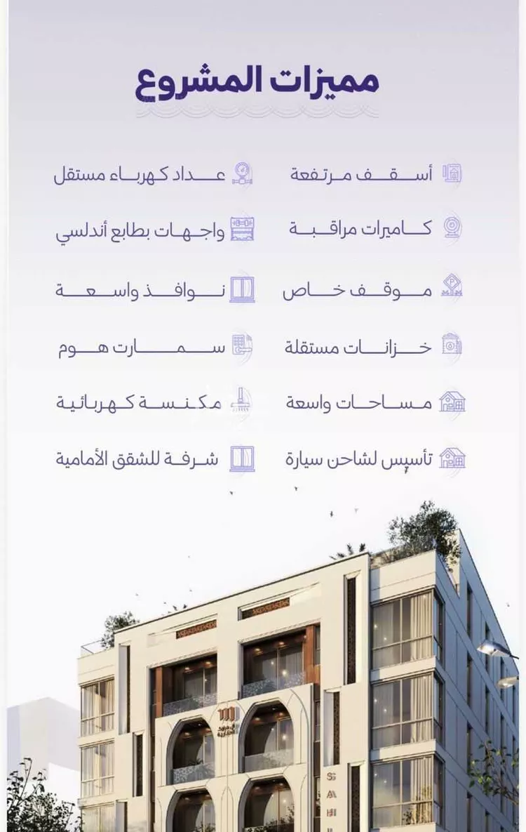 شقة للبيع في شارع سنان بن عرقه, حي الزهراء, مدينة جدة, منطقة مكة المكرمة