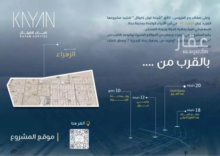 شقة للبيع في شارع ابو بهيه الغذاري, حي الزهراء, مدينة جدة, منطقة مكة المكرمة صورة 2