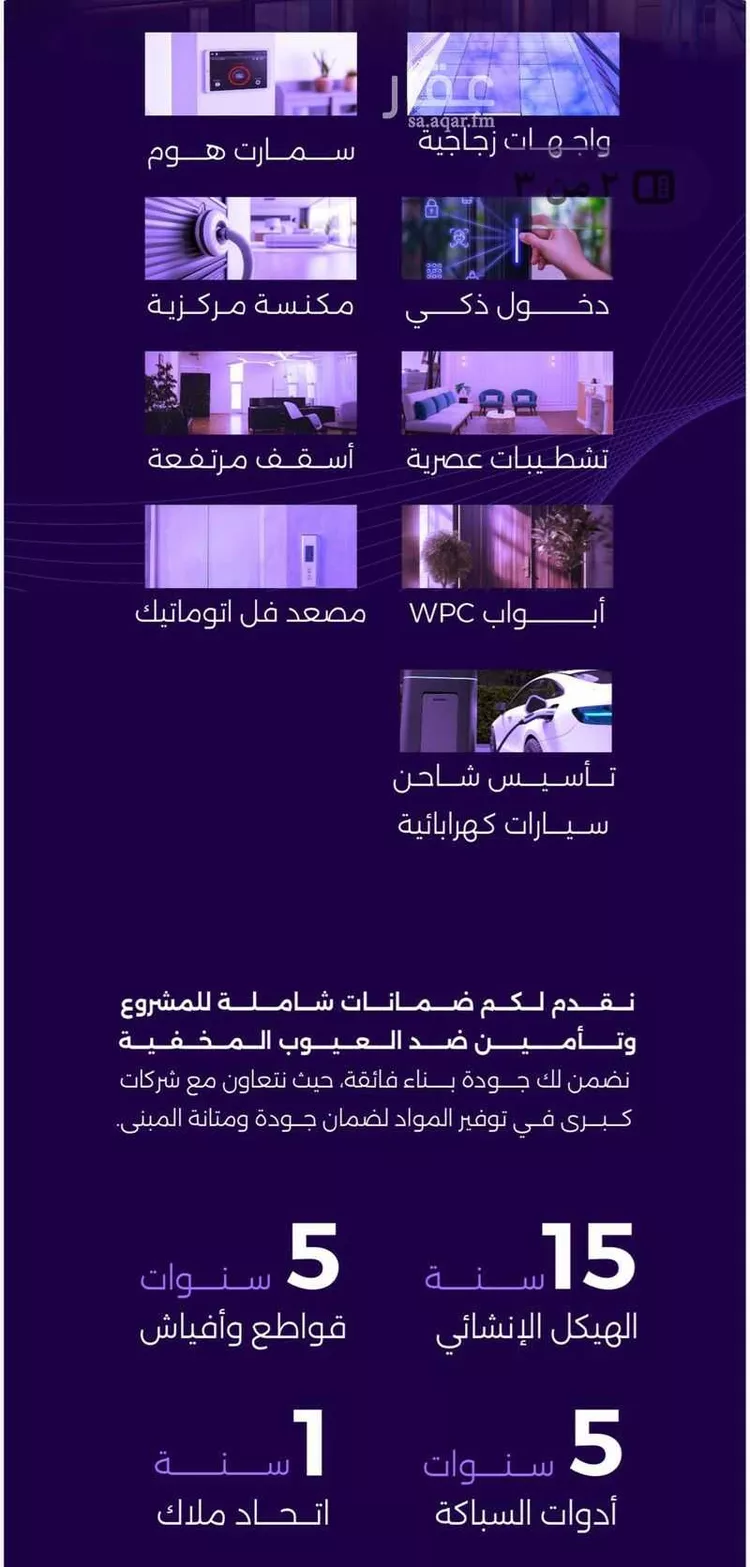 شقة للبيع في حي الزهراء, مدينة جدة, منطقة مكة المكرمة صورة 2