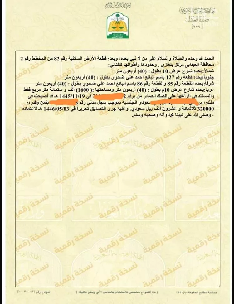 أرض للبيع في شارع هيما ، حي الزهور ، جازان ، ابو عريش