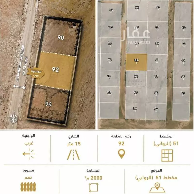 Land for Sale in Ad Diriyah Ad Diriyah Al Jadidah